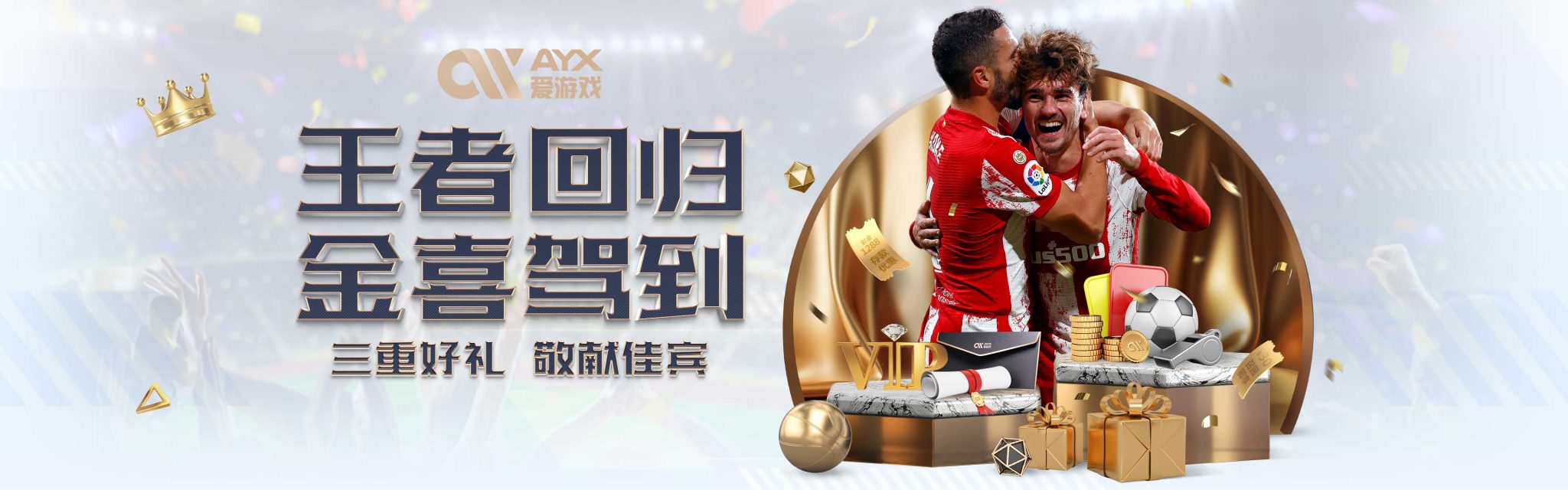 么轮换阵容