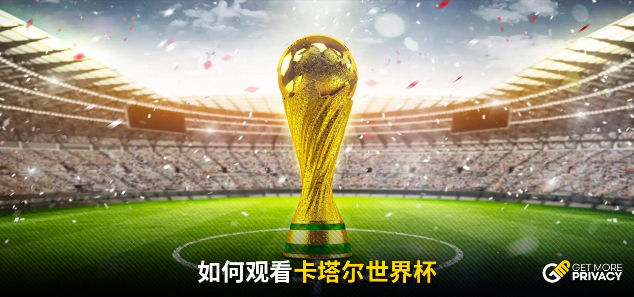 萨对球迷的